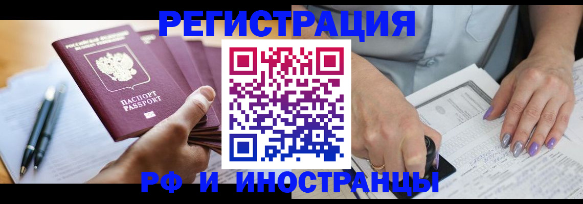 где прописаться в Иркутской области