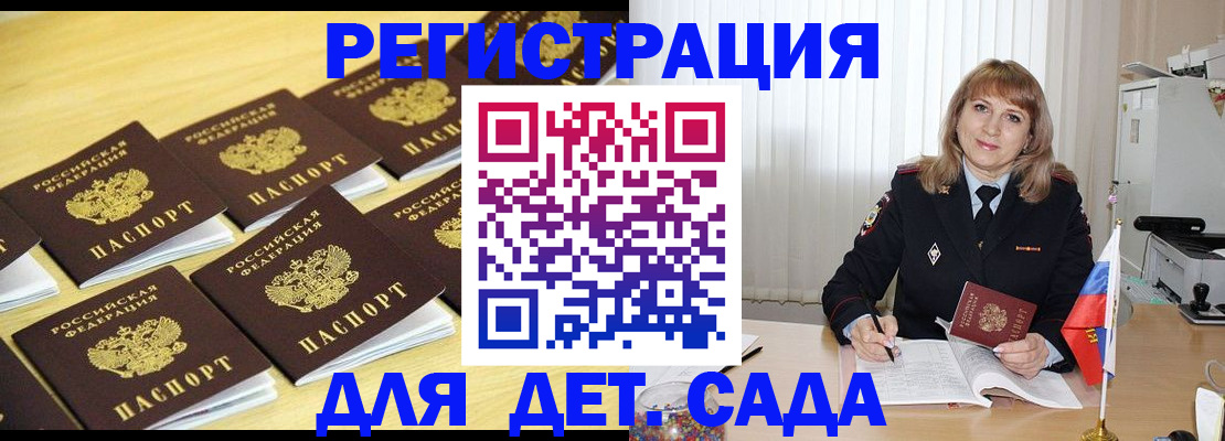 прописка законно в Иркутской области