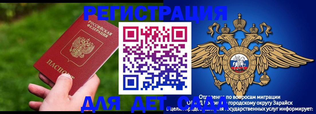 миграционный учет в Иркутской области